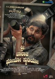 Shri Balaji Photo Studio (2023)