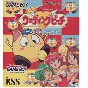 Wedding Peach: Jamapii Panic