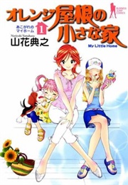 Orenji Yane No Chiisana Ie (Noriyuki Yamahana)