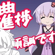 Is My New Song Done Yet?