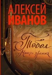 Tobol (Alexey Ivanov)