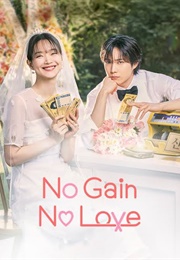 No Gain No Love (2024)
