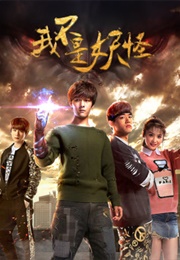 I'm Not a Monster (2016)