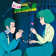 Bobby & You & the Explosion Band - Lupin the Third: The Castle of Cagliostro Original Soundtrack BGM