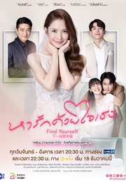 Find Yourself (2023)