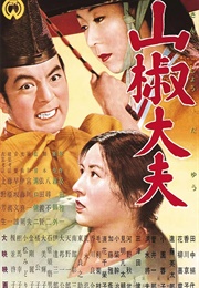 Sansho the Bailiff (1954)