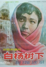 Bai Yang Shu Xia (1983)