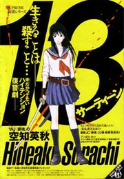 13 (Hideaki Sorachi)