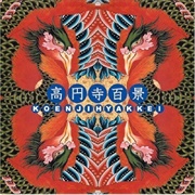 Koenjihyakkei - Nivraym