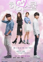 Hi! School-Love on (2014)