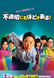 Extremely Inappropriate (2024)