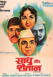 Sadhu Aur Shaitan (1968)