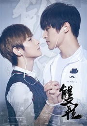 A Round to Trip to Love 2 (2016)