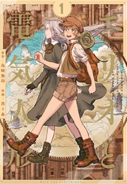 Erio and the Electric Doll (Mujirushi Shimazaki)