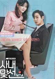 Business Proposal (2022)