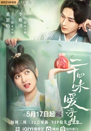 Rewriting Destiny (2022)