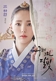 Love in the Moonlight (2016)