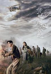 Defying the Storm (2022)