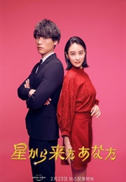 My Love From the Stars (2022)