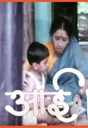 Aai (1995)