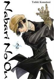 Nabari No Ou, Vol. 2 (Yuhki Kamatani)