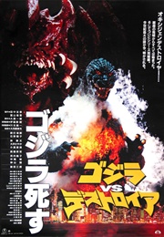 Godzilla vs. Destoroyah (1995)