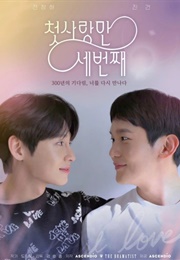 First Love Again (2022)