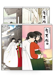 Nokdujeon (Hye Jin Yang)