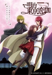 Meiji Tokyo Renka (2019)