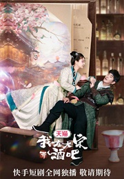 Wo Zai Da Song Kai Jiu Ba (2024)