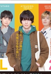 Zettai BL Ni Naru Sekai VS Zettai BL Ni Naritakunai Otoko 2024 (2024)