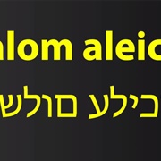 Shalom Aleichem (Hebrew Greeting of Saying Hello)