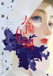 Steel of the Celestial Shadows (Daruma Matsuura)