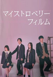 My Strawberry Film (2024)