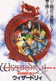 Wizardry (1991)