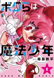 We Are Magical Boys (Fukushima Teppei)