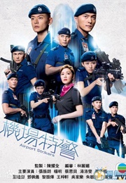 Airport Strikers (2020)