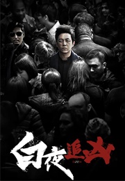 Day and Night (2017)