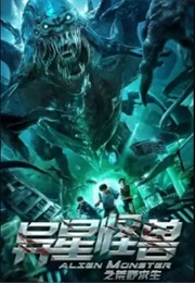 Alien Monster (2020)
