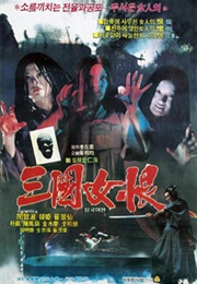 Three Furies (1982)