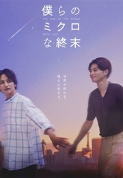 The End of the World With You (2023)