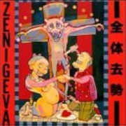 Zeni Geva – Total Castration