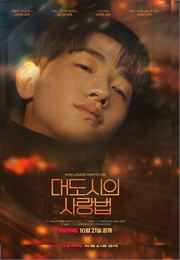 Love in the Big City (2024)