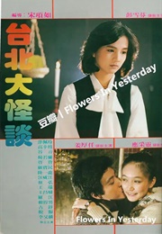 Taipei Strange Tale (1982)