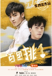 One in a Hundred (2020)