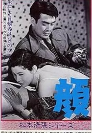 Kao (1957)