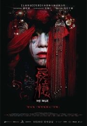 The Bride (2015)