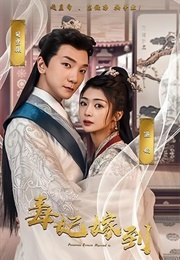 Princess Concubine Married (2023)