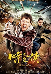 Knight of Time (2018)