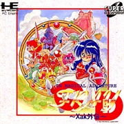 Fray CD: Xak Gaiden